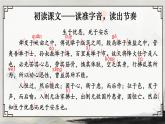 第23課《生于憂患，死于安樂》課件-2024-2025學(xué)年統(tǒng)編版語(yǔ)文八年級(jí)上冊(cè)