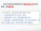 第10课《三峡》课件-2024-2025学年统编版语文八年级上册