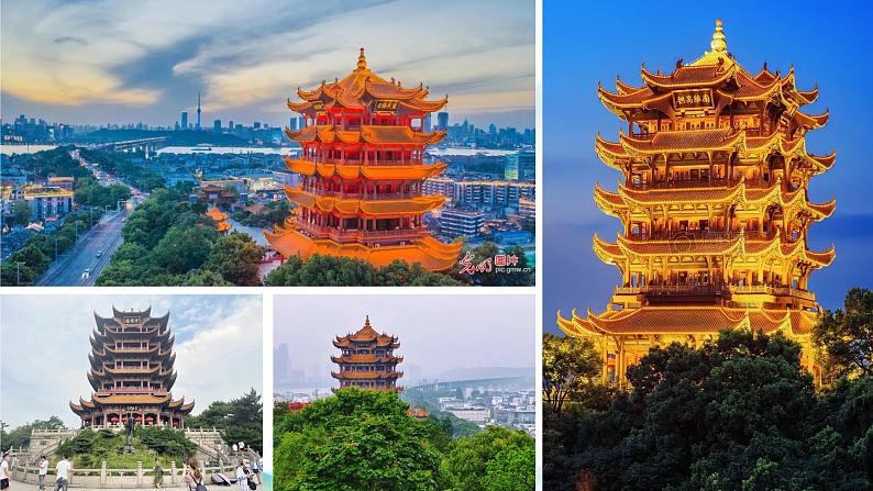 第13课《唐诗五首——黄鹤楼》课件+2024—2025学年统编版语文八年级上册04