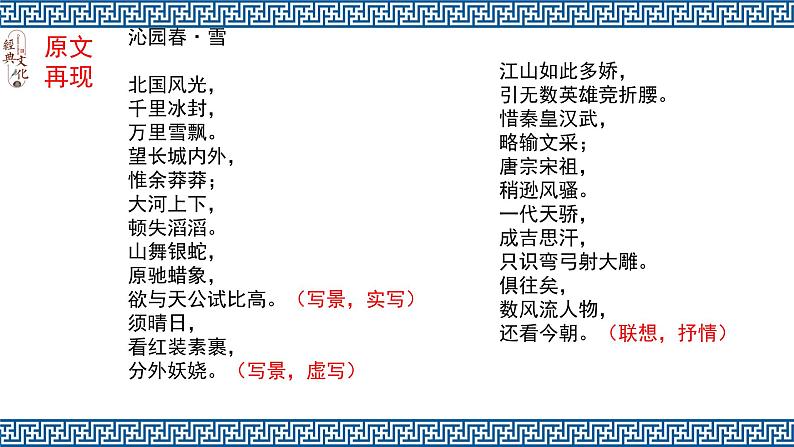 第一单元任务三《尝试创作》课件+2024-2025学年统编版语文九年级上册03