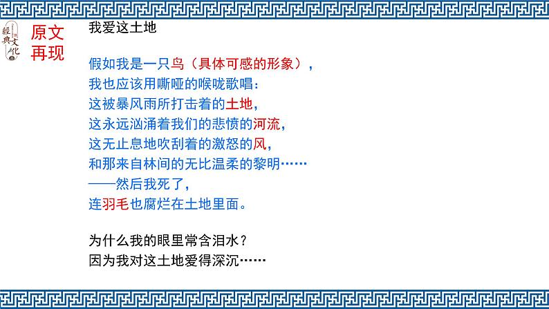 第一单元任务三《尝试创作》课件+2024-2025学年统编版语文九年级上册07