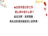 第26課《漁家傲（天接云濤連曉霧）》課件2024-2025學年統(tǒng)編版語文八年級上冊