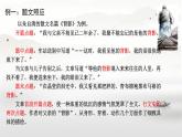 第4單元寫作《語言要連貫》課件-2024-2025學年統(tǒng)編版語文八年級上冊
