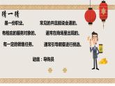 第5單元寫作《說明事物要抓住特征》課件2023-2024學(xué)年統(tǒng)編版八年級上冊