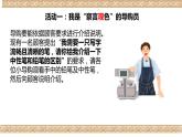 第5單元寫作《說明事物要抓住特征》課件2023-2024學(xué)年統(tǒng)編版八年級上冊