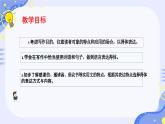写作《表达要得体》课件2024-2025学年统编版语文八年级上册