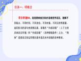 写作《表达要得体》课件2024-2025学年统编版语文八年级上册