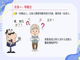 写作《表达要得体》课件2024-2025学年统编版语文八年级上册