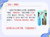 写作《表达要得体》课件2024-2025学年统编版语文八年级上册