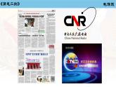 第1课《人民解放军百万大军横渡长江》课件-2024-2025学年统编版语文八年级上册