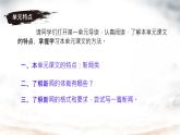 第1课《我三十万大军胜利南渡长江》课件-2024-2025学年统编版语文八年级上册