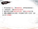 第1课《我三十万大军胜利南渡长江》课件-2024-2025学年统编版语文八年级上册