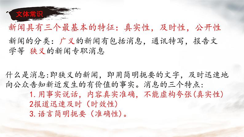 第1课《我三十万大军胜利南渡长江》课件-2024-2025学年统编版语文八年级上册06