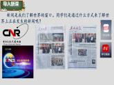 第1课《消息二则》课件-2024-2025学年统编版语文八年级上册