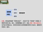 第1课《消息二则》课件-2024-2025学年统编版语文八年级上册