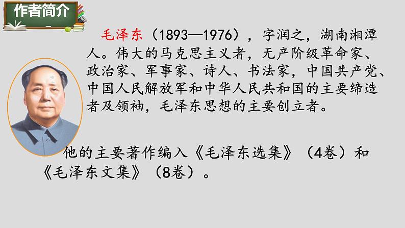 第1课《消息二则》课件-2024-2025学年统编版语文八年级上册06