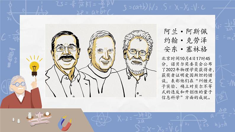 第2课《首届诺贝尔奖颁发》 课件-2024-2025学年统编版语文八年级上册01