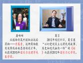 第2課《首屆諾貝爾獎頒發(fā)》 課件-2024-2025學年統(tǒng)編版語文八年級上冊