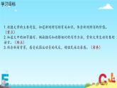 第3課《“飛天”凌空——跳水姑娘呂偉奪魁記》課件2024—2025學(xué)年統(tǒng)編版語文八年級上冊