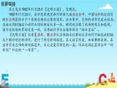 第3課《“飛天”凌空——跳水姑娘呂偉奪魁記》課件2024—2025學(xué)年統(tǒng)編版語文八年級上冊