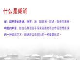 第一單元 任務(wù)二《詩歌朗誦》課件-2024-2025學(xué)年統(tǒng)編版語文九年級上冊