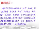 第一單元 任務(wù)二《詩歌朗誦》課件-2024-2025學(xué)年統(tǒng)編版語文九年級上冊