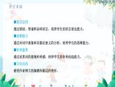 统编版 语文 九年级上册 第1单元1 沁园春·雪 PPT课件