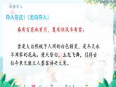 统编版 语文 九年级上册 第1单元1 沁园春·雪 PPT课件