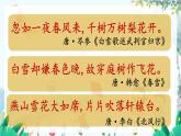 统编版 语文 九年级上册 第1单元1 沁园春·雪 PPT课件