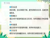统编版 语文 九年级上册 第1单元 第5课《你是人间的四月天——一句爱的赞颂》 PPT课件
