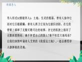 统编版 语文 九年级上册 第1单元 第3课《我爱这土地》 PPT课件