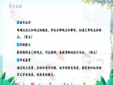 统编版 语文 九年级上册 第2单元 第二单元写作《观点要明确》 PPT课件