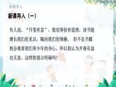 统编版 语文 九年级上册 第2单元 第二单元写作《观点要明确》 PPT课件
