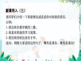 统编版 语文 九年级上册 第2单元 第二单元写作《观点要明确》 PPT课件