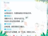 统编版 语文 九年级上册 第3单元 第14课 第二课时 《酬乐天扬州初逢席上见赠》 PPT课件