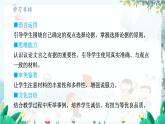 统编版 语文 九年级上册 第3单元 第三单元写作 议论要言之有据 PPT课件