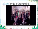 统编版 语文 九年级上册 第3单元 第三单元写作 议论要言之有据 PPT课件