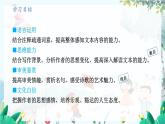 统编版 语文 九年级上册 第3单元 第14课 第三课时 《水调歌头（明月几时有）》 PPT课件
