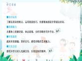 统编版 语文 九年级上册 第3单元 第14课 第一课时 《行路难（其一）》 PPT课件
