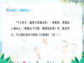 统编版 语文 九年级上册 第3单元 第14课 第一课时 《行路难（其一）》 PPT课件
