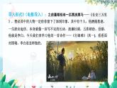 统编版 语文 九年级上册 第3单元 第14课 第一课时 《行路难（其一）》 PPT课件