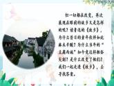统编版 语文 九年级上册 第5单元 15 故乡 PPT课件+教案+习题