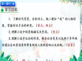 统编版 语文 九年级上册 第5单元 15 故乡 PPT课件+教案+习题