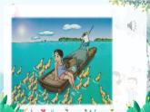 统编版 语文 九年级上册 第5单元 17 孤独之旅 PPT课件+教案+习题