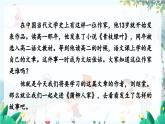 统编版 语文 九年级上册 第5单元 18 蒲柳人家（节选） PPT课件+教案+习题