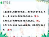 统编版 语文 九年级上册 第5单元 18 蒲柳人家（节选） PPT课件+教案+习题