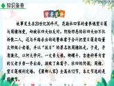 统编版 语文 九年级上册 第5单元 18 蒲柳人家（节选） PPT课件+教案+习题