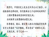 统编版 语文 九年级上册 第6单元 23 曹刿论战 PPT课件+教案+习题