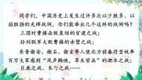 人教部编版（2024）九年级上册第六单元23 曹刿论战/《左传》习题ppt课件