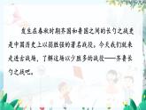统编版 语文 九年级上册 第6单元 23 曹刿论战 PPT课件+教案+习题